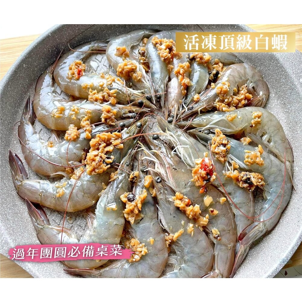 【小富嚴選】嚴選高品質白蝦 產地新鮮捕撈。紅太陽 (規格20/30/40/50/60/70/80/100/重量850g)-規格圖9