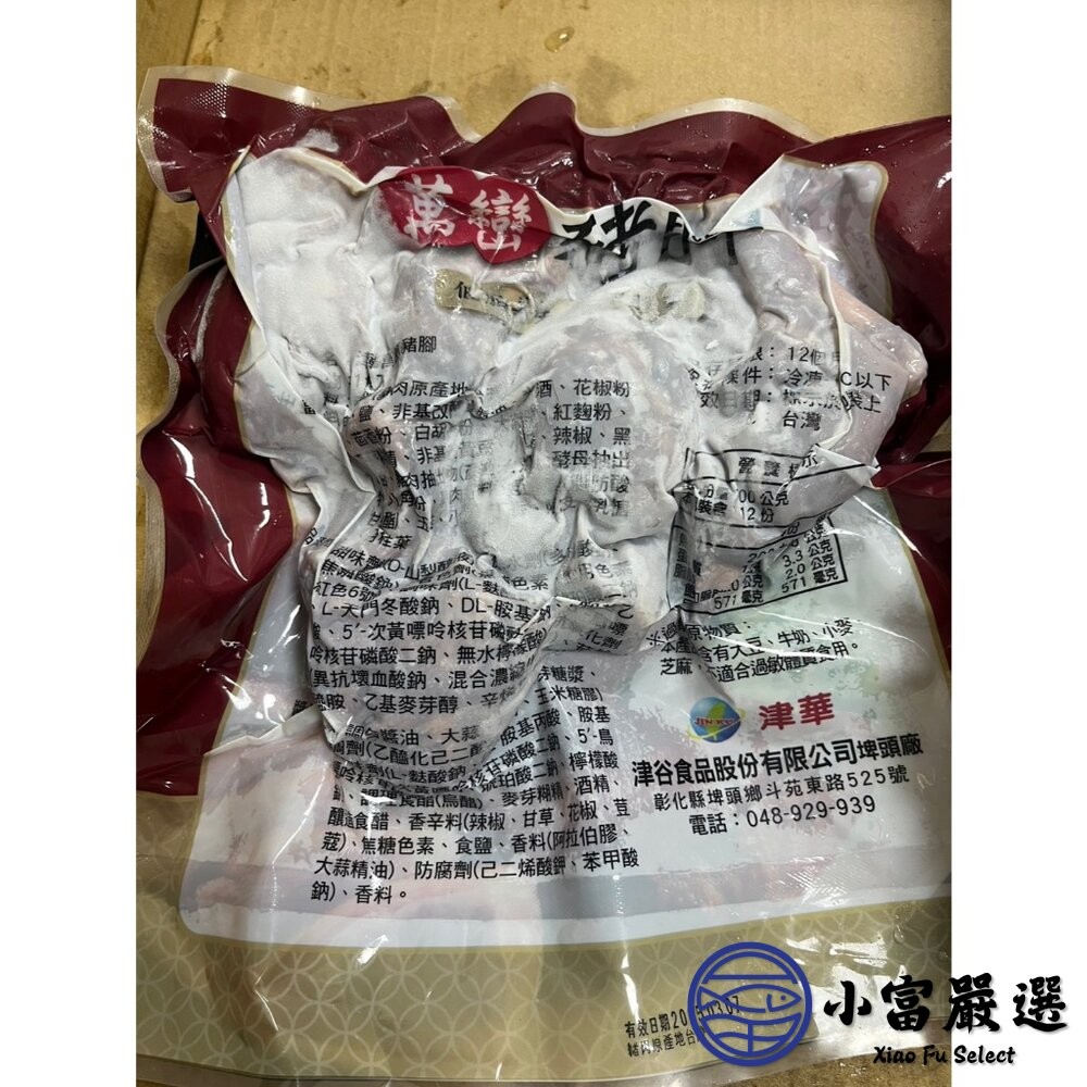 【小富嚴選】大廠牌津谷萬巒豬腳1.2-1.5kg±10%(附蒜蓉醬汁) 即熱即食 滷味 滷豬腳 快速料理-細節圖5