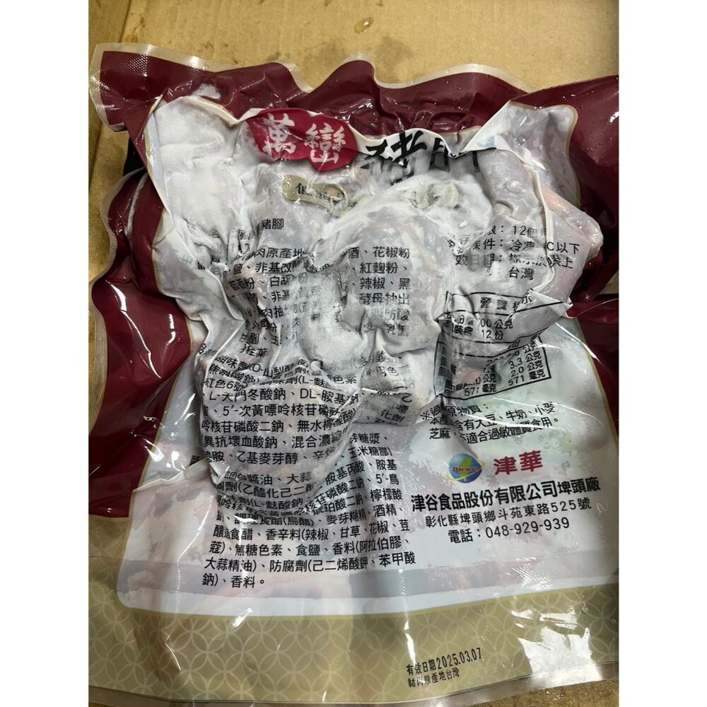 0620小富嚴選肉品調理類-津谷萬鑾豬腳(1.35kg±10%1200/1500g(附蒜蓉醬汁)特價降價299 大廠吃的-細節圖3