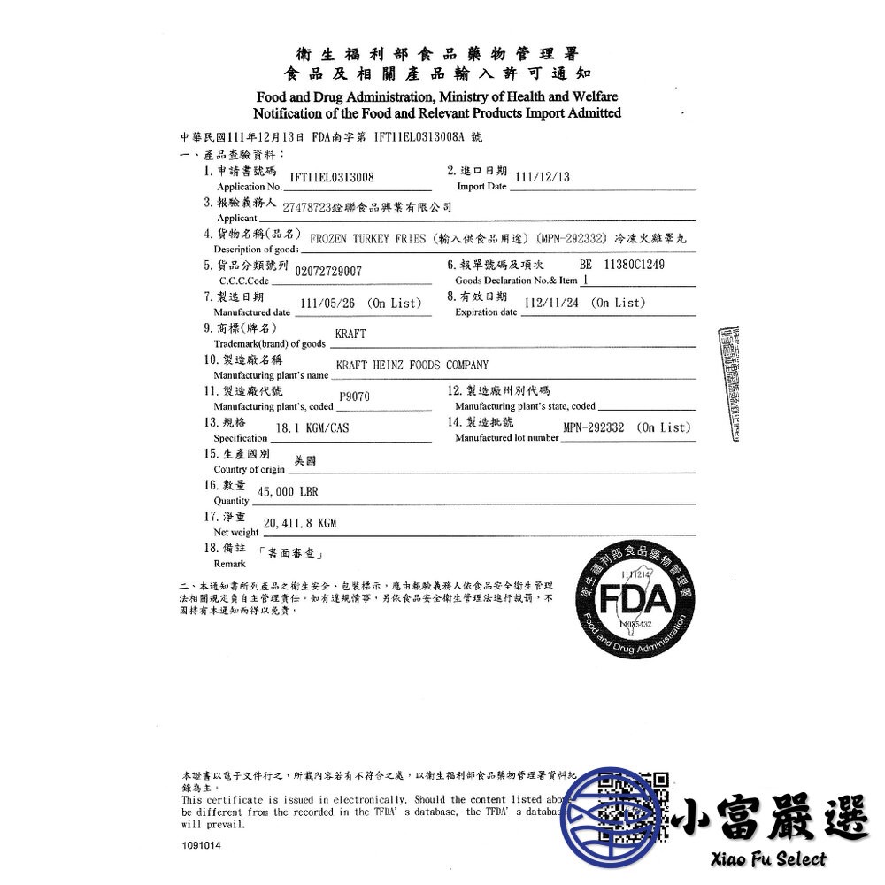 【小富嚴選】美國火雞佛 雞佛 冷凍雞佛 火雞睪丸 雞睪丸 雞佛真空包裝 (300g/包) 火雞蛋蛋 冷凍 進口 煮湯-細節圖7