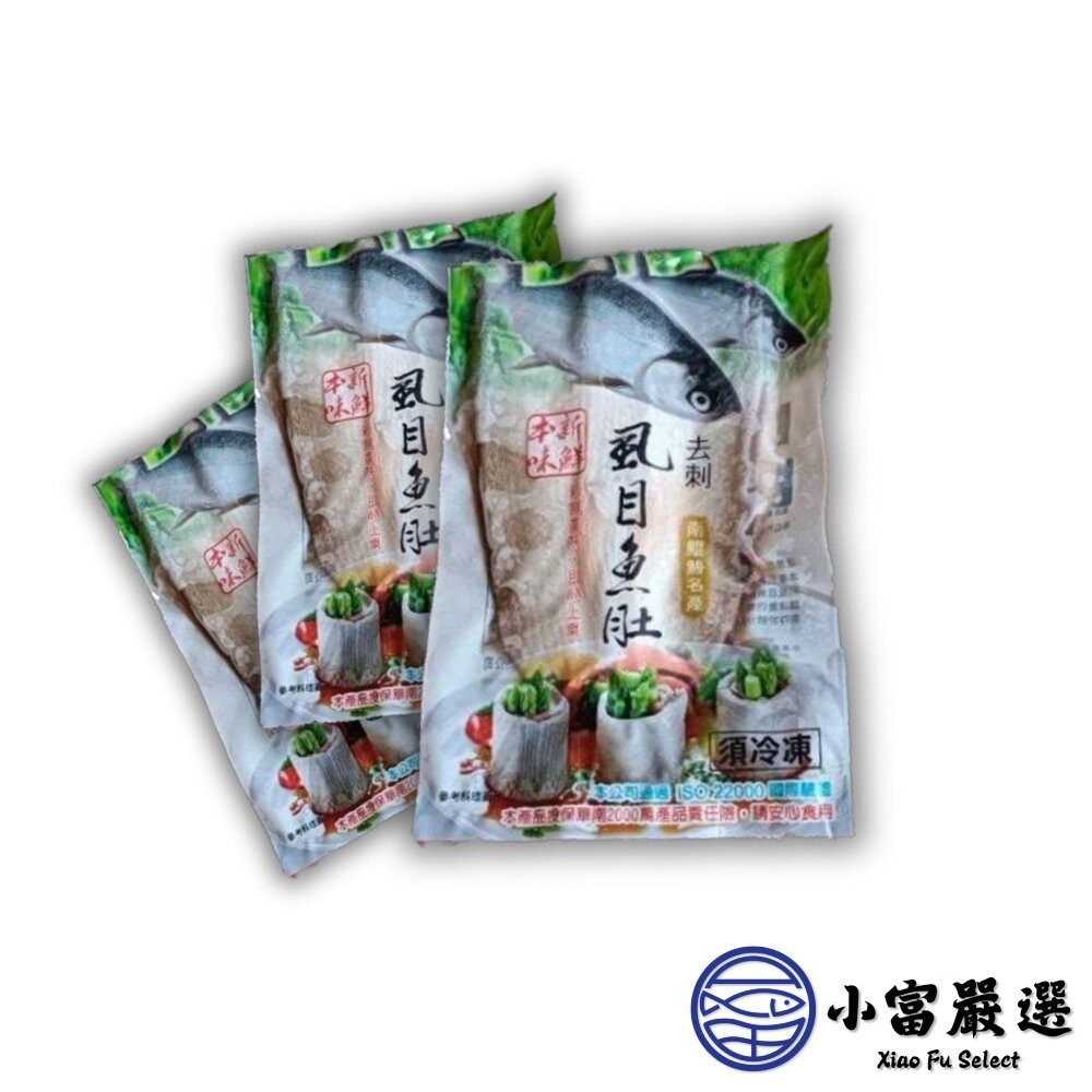 【小富嚴選】無刺虱目魚肚 台南巨無霸虱目魚肚 (180-230g/片) 虱目魚粥 海產粥 海產店 海鮮湯-細節圖2