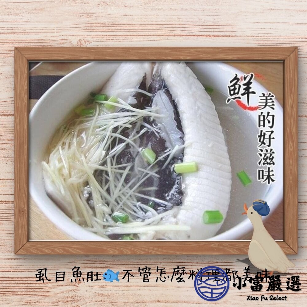 【小富嚴選】無刺虱目魚肚 台南巨無霸虱目魚肚 (180-230g/片) 虱目魚粥 海產粥 海產店 海鮮湯-細節圖6