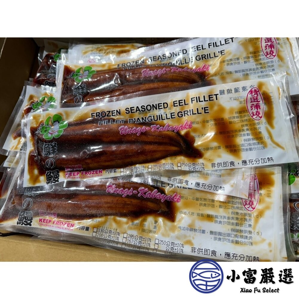 【小富嚴選】經典蒲燒鰻 蒲燒鰻 極品蒲燒鰻 鰻魚 真空包裝 (160g/包) 蒲燒鰻 蒲燒鯛-細節圖4