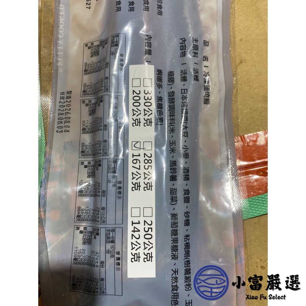 【小富嚴選】經典蒲燒鰻 蒲燒鰻 極品蒲燒鰻 鰻魚 真空包裝 (160g/包) 蒲燒鰻 蒲燒鯛-細節圖10