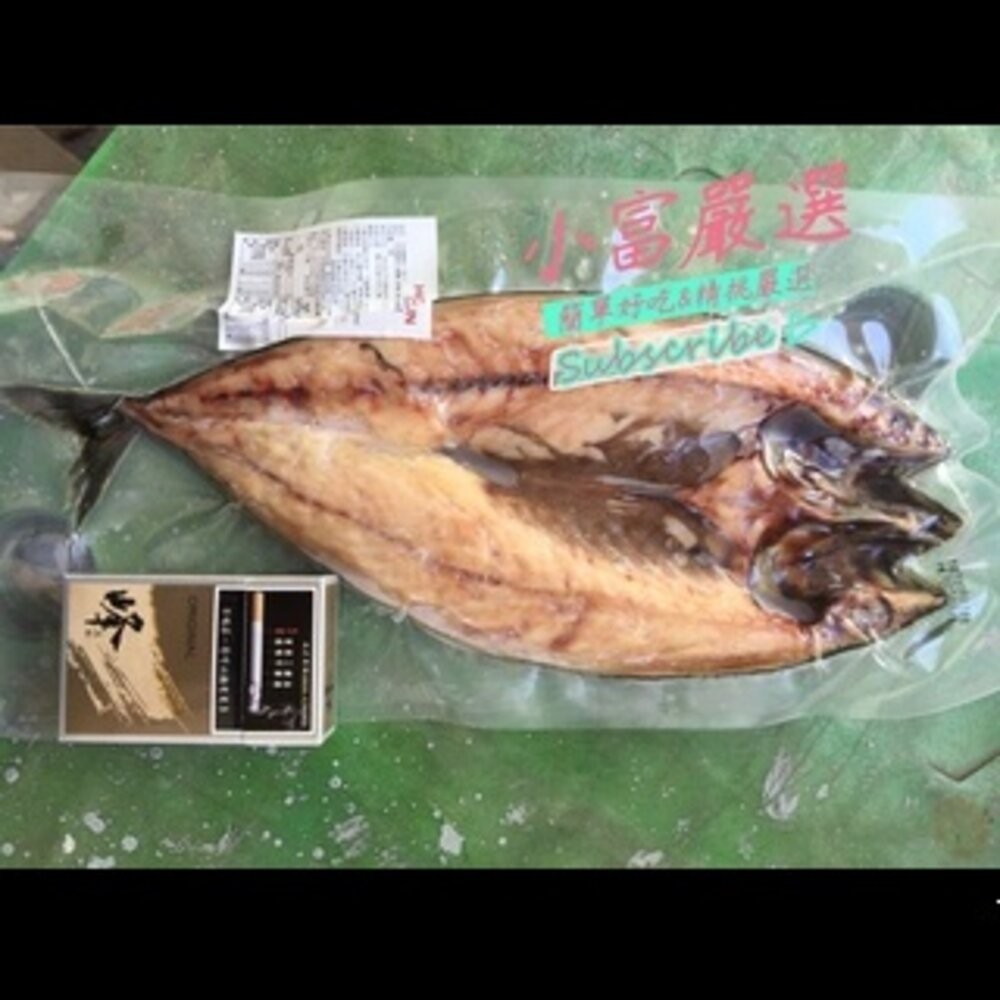 0267小富嚴選鯖魚柳葉魚類-巨大鯖魚一夜干250克一夜乾特價69元/烤肉/井飯/健身/蛋白質/營養/蛋白/去骨雞腿/紐-細節圖2