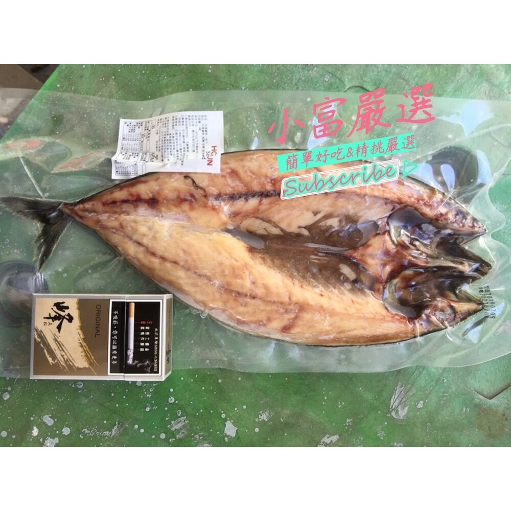 0254小富嚴選海鮮類鯖魚項-頂級正挪威鯖魚 特價38元 巨大鯖魚一夜乾 雞胸肉/溏心蛋/雞腿/去骨雞腿/舒肥雞胸肉/紐-細節圖5