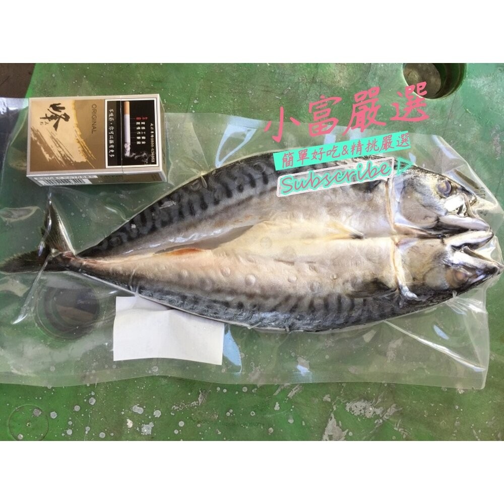 0254小富嚴選海鮮類鯖魚項-頂級正挪威鯖魚 特價38元 巨大鯖魚一夜乾 雞胸肉/溏心蛋/雞腿/去骨雞腿/舒肥雞胸肉/紐-細節圖6