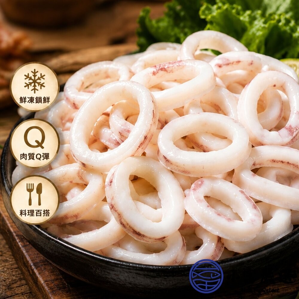 【小富嚴選】生魷魚圈 魷魚圈 魷魚切圈 魷魚切段 (1000g/包) 酥炸魷魚 三杯 熱炒 夜市 燒烤-細節圖3