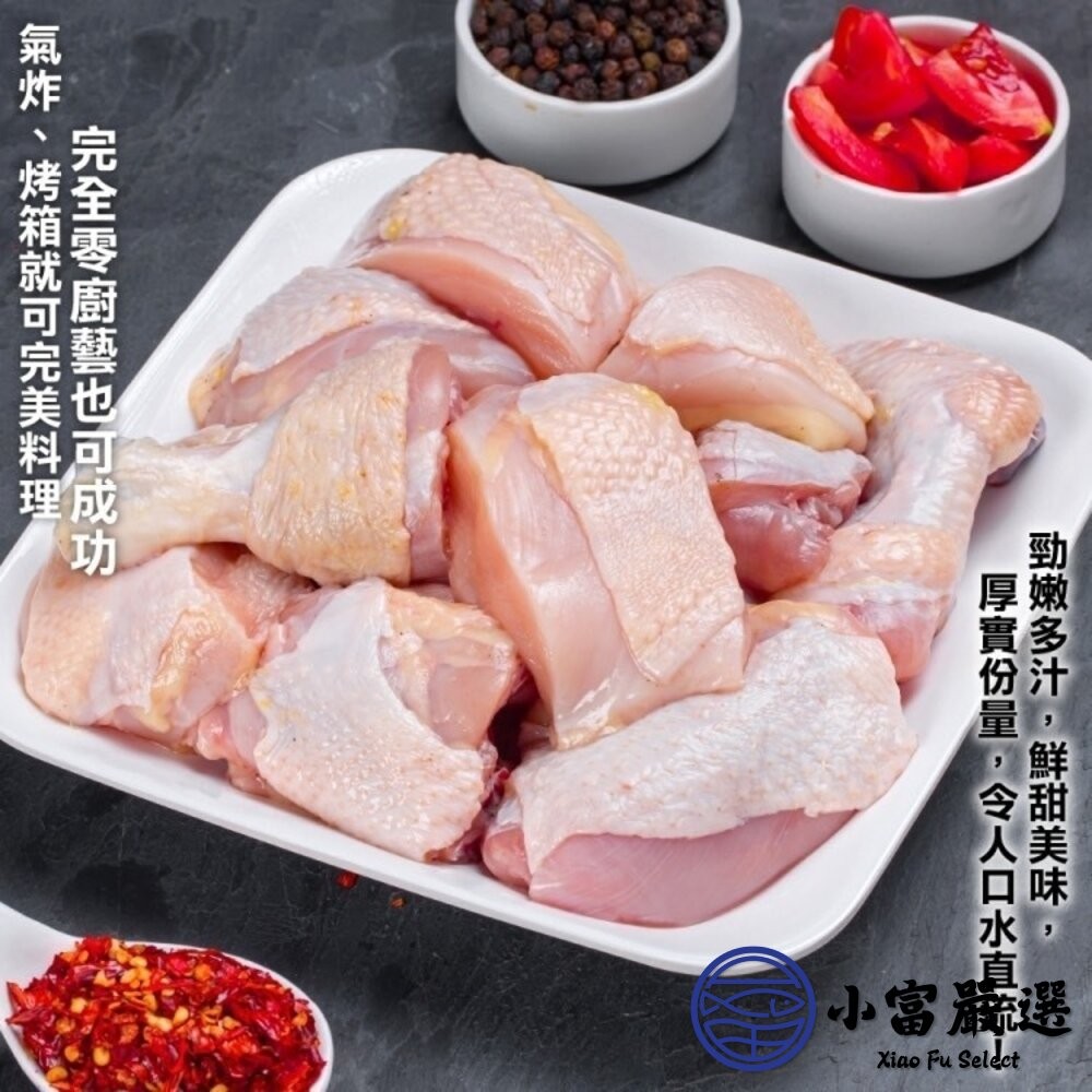 【小富嚴選】雞腿肉 雞腿塊丁 腿腿塊 雞腿丁雞腿塊 雞腿切塊  骨腿丁(300g/包) 雞肉餐 蛋白質 切好雞腿塊-細節圖4