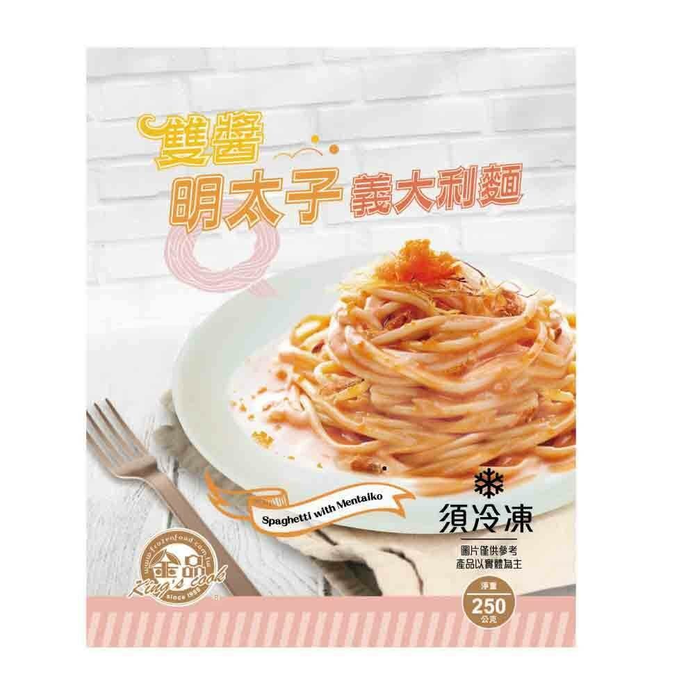 0021小富嚴選麵食米飯類-金品義大利麵250g/包-白醬培根/蕃茄肉醬/奶油青醬/明太子/墨魚醬 特價中 另有卜蜂義大-細節圖4