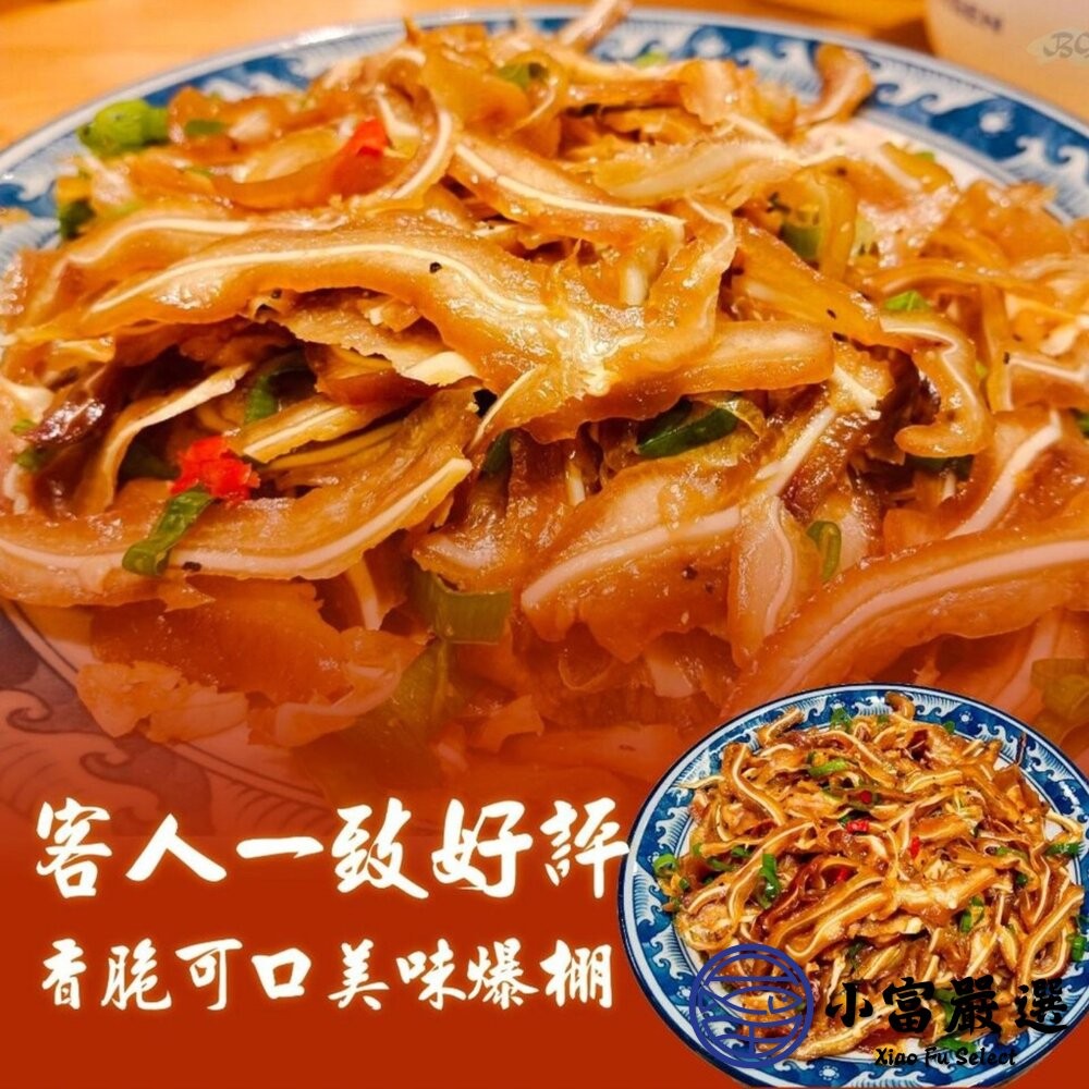 【小富嚴選】煙燻豬耳朵豬頭皮 煙燻豬耳絲 滷過再煙燻獨家秘方製作 (600g/3kg/包) 下酒菜-細節圖4