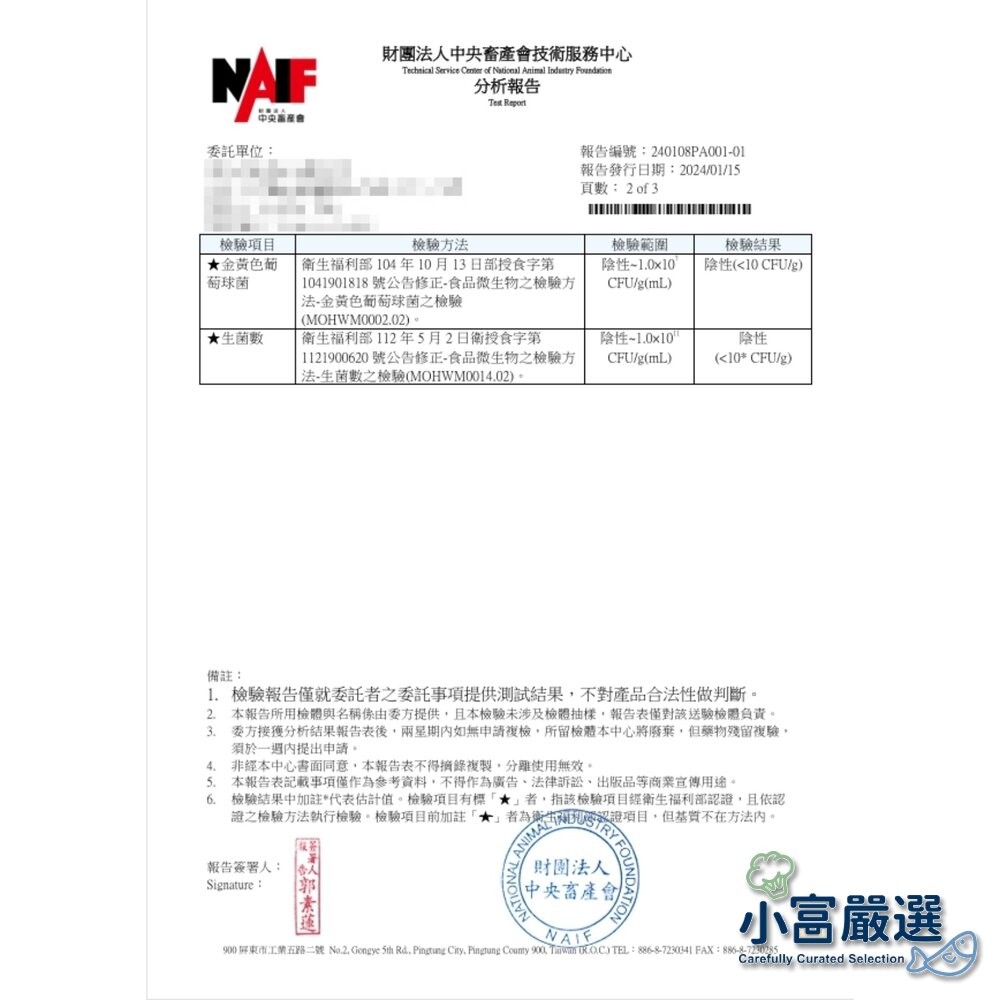 【小富嚴選】日式工藝 日式溏心蛋 日式溫泉蛋  (650g 10粒裝) 日式溏心蛋 日式溫泉蛋 日式玉子 半熟 粒裝-細節圖7