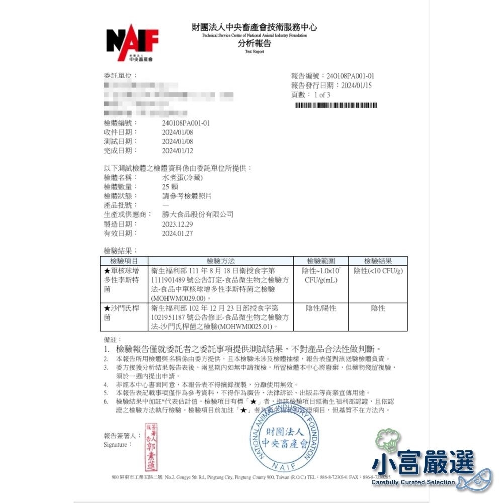 【小富嚴選】日式工藝 日式溏心蛋 日式溫泉蛋  (650g 10粒裝) 日式溏心蛋 日式溫泉蛋 日式玉子 半熟 粒裝-細節圖8