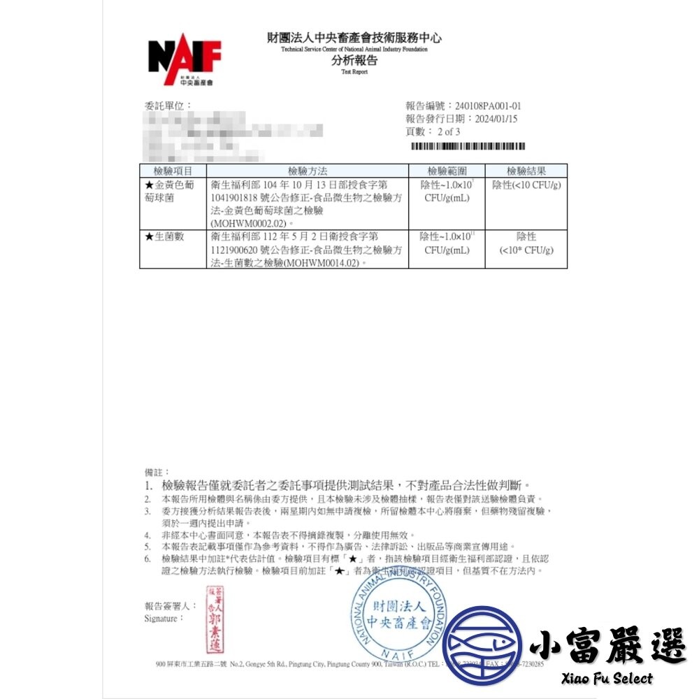【小富嚴選】日式玉子燒 玉子燒 日式工藝蛋磚 壽司專用 (460g/1包) 拉麵 日式玉子燒 蛋磚 厚蛋燒 壽司-細節圖9