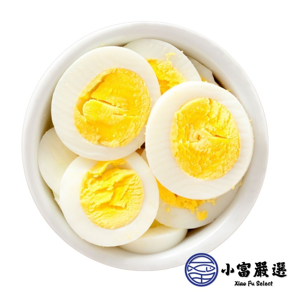 【小富嚴選】水煮蛋 (多規格選擇) 便當店拉麵店健康餐專用 早餐 點心 宵夜 沙拉 水煮餐-細節圖2