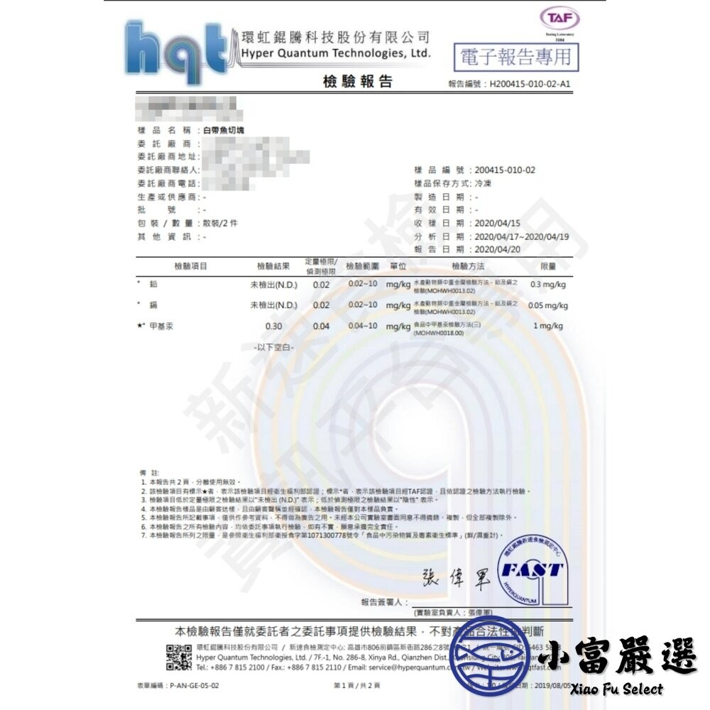 【小富嚴選】新鮮白帶魚塊 銀帶魚 白帶魚段 (330g/包)真空包裝 白帶魚捲 #白帶魚中段 香煎 紅燒-細節圖6