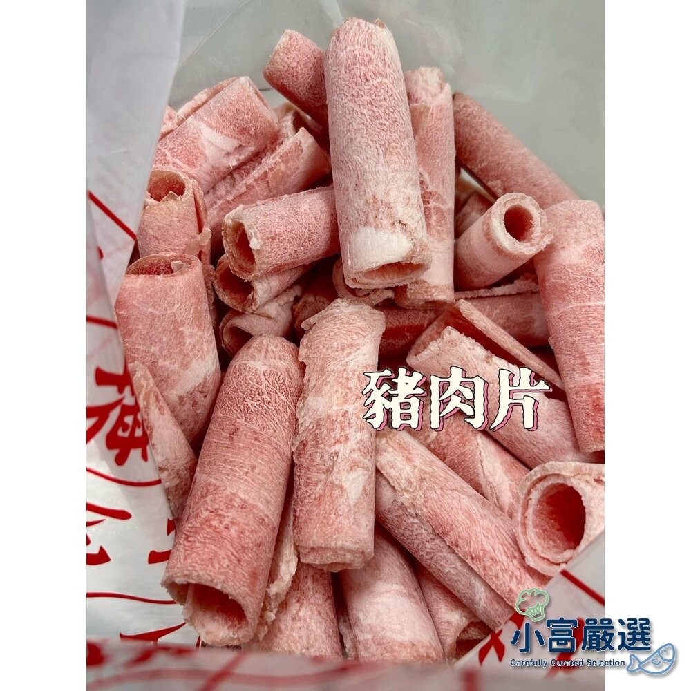 1201小富嚴選肉品火鍋肉片類-台灣豬肉品-低脂豬肉片-火鍋豬肉片-梅花豬肉片-五花豬肉片1kg破盤特價中-細節圖3