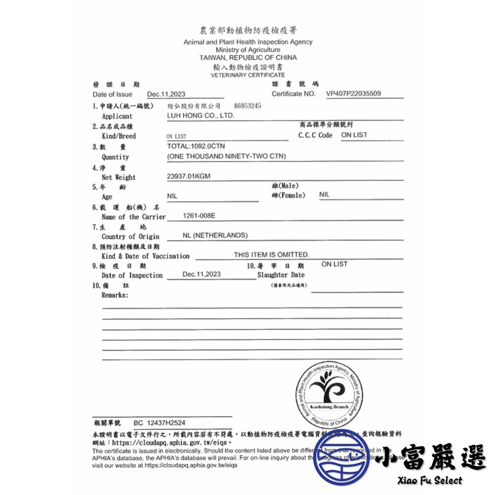 【小富嚴選】加拿大豬肉片 豬肉炒片 大份量 豬肉 肉片 生鮮豬肉片(18公斤/件) 熱炒 燒烤 火鍋肉片 炒菜-細節圖8