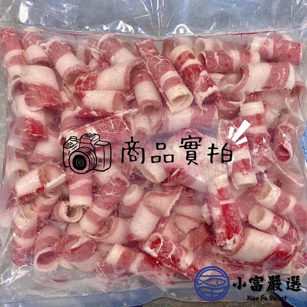【小富嚴選】美國牛五花 正美牛 牛五花火鍋肉片(600g/包) 火鍋肉片 火鍋牛肉片 牛肉火鍋肉片 家庭號-細節圖4