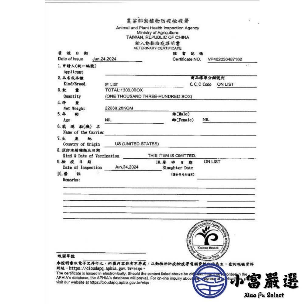 【小富嚴選】美國牛五花 正美牛 牛五花火鍋肉片(600g/包) 火鍋肉片 火鍋牛肉片 牛肉火鍋肉片 家庭號-細節圖7