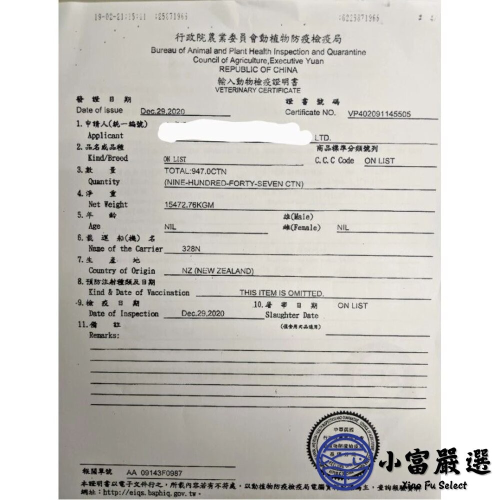 【小富嚴選】羊肉火鍋肉片 紐澳羊肉片 火鍋羊肉片 (600g/包) 火鍋 熱炒 羊肉鍋-細節圖4