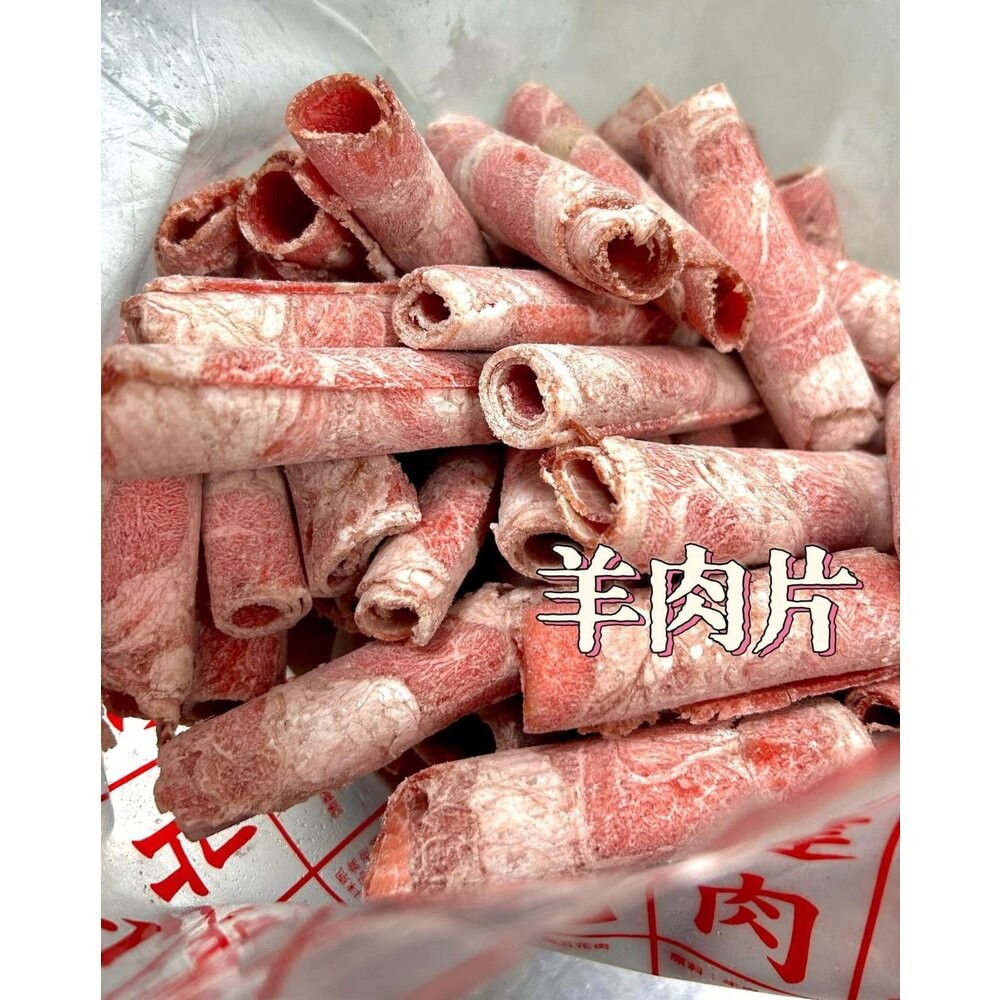 1207小富嚴選肉品火鍋肉片類-紐澳羊肉片 600g破盤特價中-細節圖2