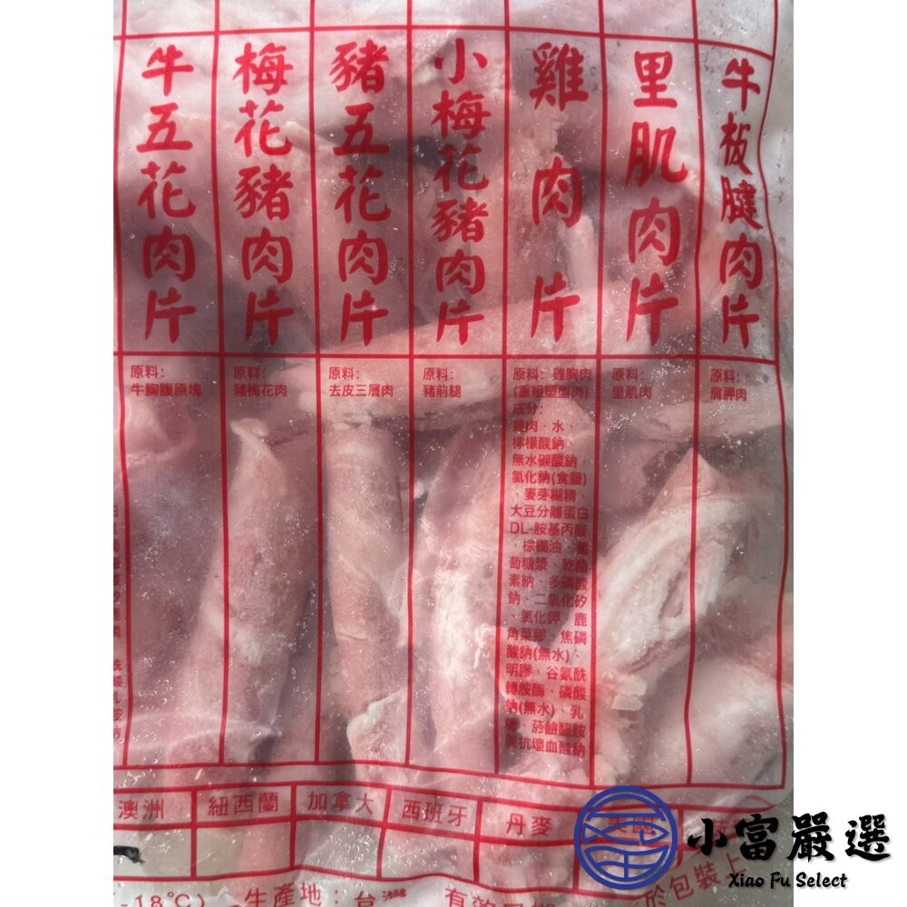 【小富嚴選】台灣雞肉片 火鍋肉片 雞肉薄片 雞肉切片 (600g/包) 火鍋肉片 炒肉片-細節圖5