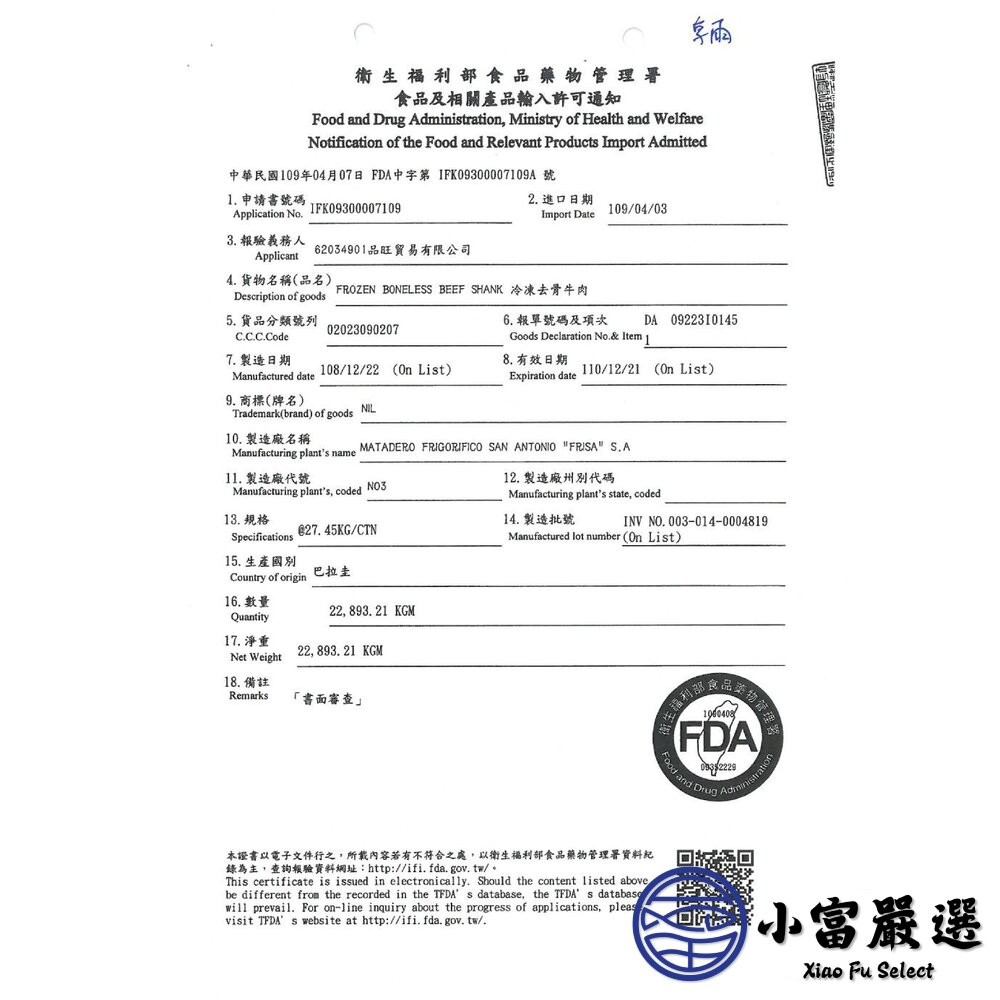 【小富嚴選】豬肉片 梅花肉片 豬五花肉片 雞肉片 牛肉片 牛五花肉片 羊肉片 火鍋肉片(600g/包) 真空包裝-細節圖3