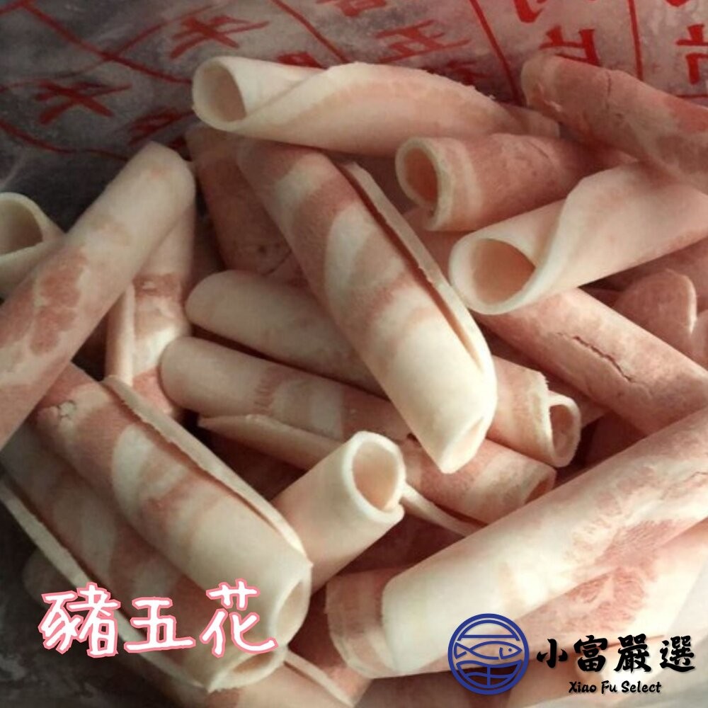 【小富嚴選】豬肉片 梅花肉片 豬五花肉片 雞肉片 牛肉片 牛五花肉片 羊肉片 火鍋肉片(600g/包) 真空包裝-細節圖9