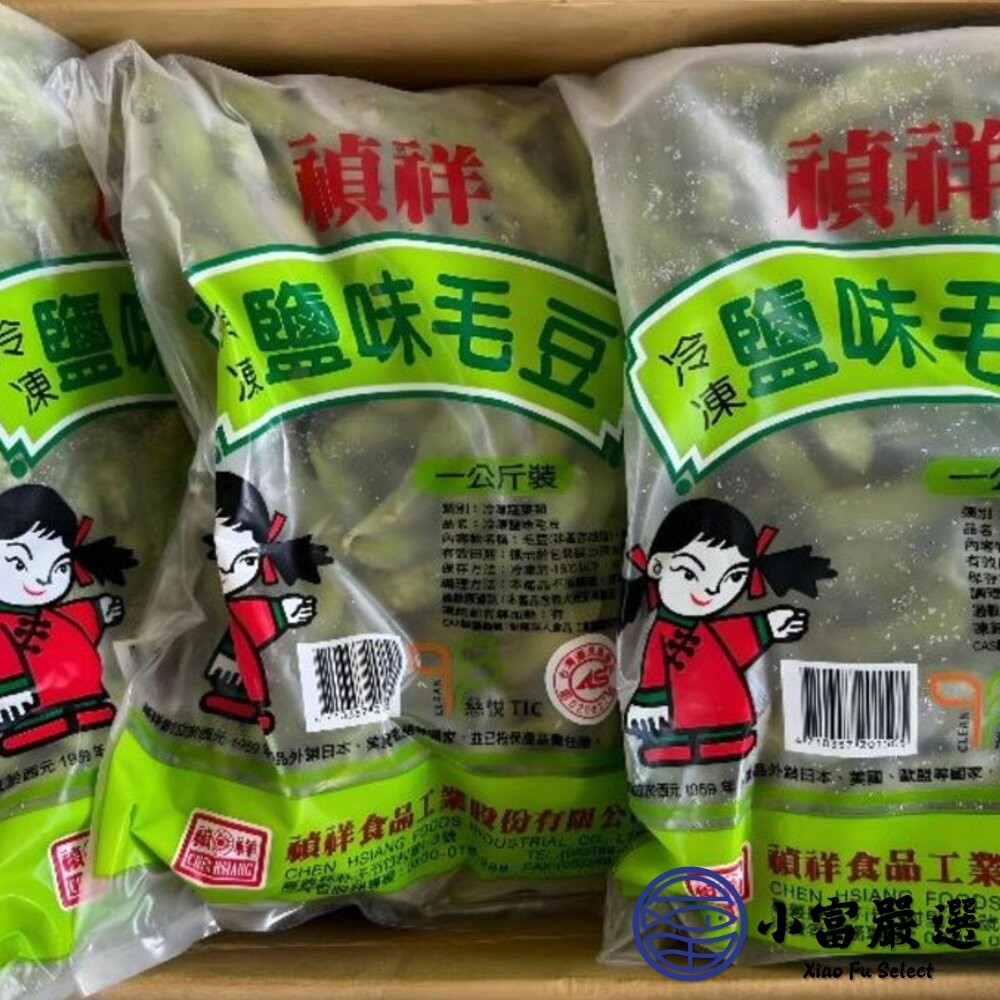 【小富嚴選】禎祥鹽味毛豆莢 毛豆莢 毛豆 (1000g/包)-細節圖5