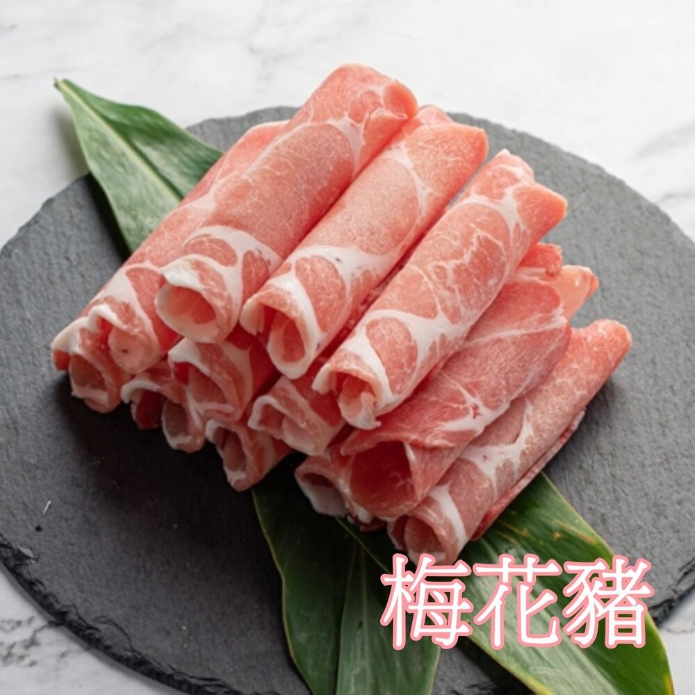 【小富嚴選】台灣梅花肉片 豬梅花肉片 台灣豬(600g/包) 火鍋肉片 豬肉片 燒烤 涮肉片 家庭號-規格圖5