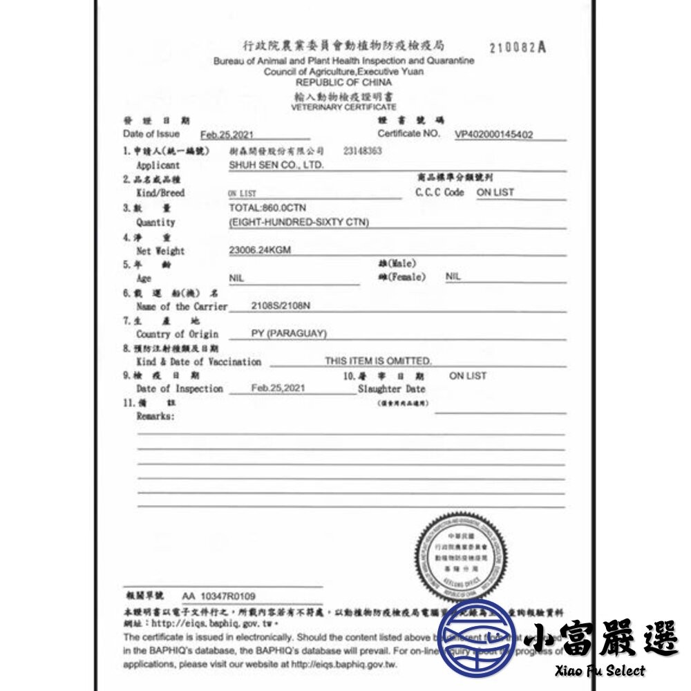 【小富嚴選】南美骰子牛 巴拉圭骰子牛 方塊牛 原味牛 (200g/包) 香煎 炙燒-細節圖8