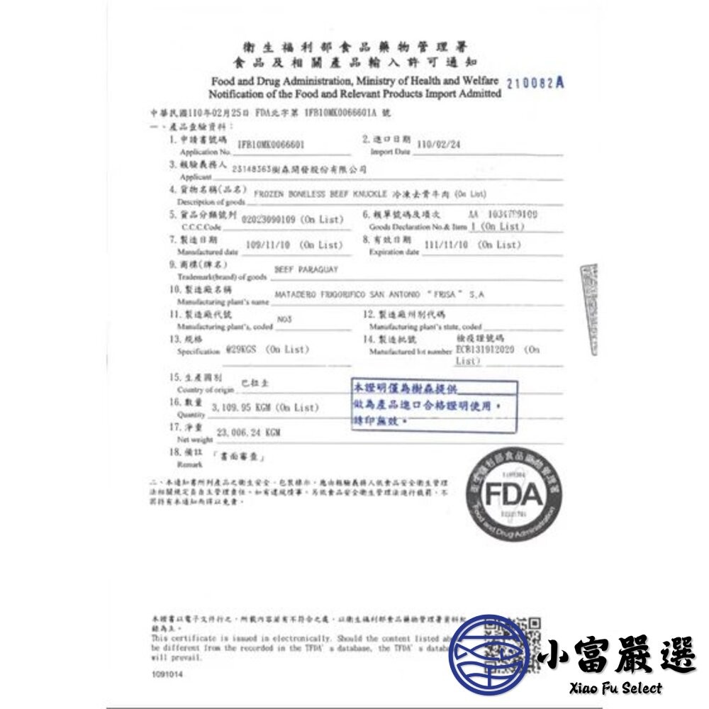 【小富嚴選】南美骰子牛 巴拉圭骰子牛 方塊牛 原味牛 (200g/包) 香煎 炙燒-細節圖7