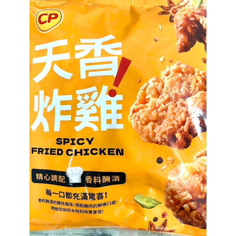 0570小富嚴選調理雞肉類-卜蜂天香炸雞-卜蜂 天香炸雞 (無骨雞柳炸雞) 大品牌安心吃 特價中-細節圖3