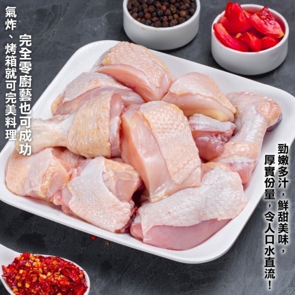 0749小富嚴選肉品雞肉類-雞腿丁-雞腿塊--帶皮雞腿塊3kg3000g5台斤 -特價下殺349元 家庭必備 另有溏-細節圖3