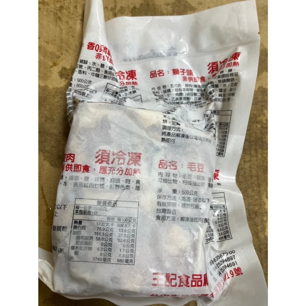 0000小富嚴選豬肉調理類-王記食品-王記東坡肉 淨重650克 固形重550克 降價特價299 大廠吃的安心特價-細節圖2