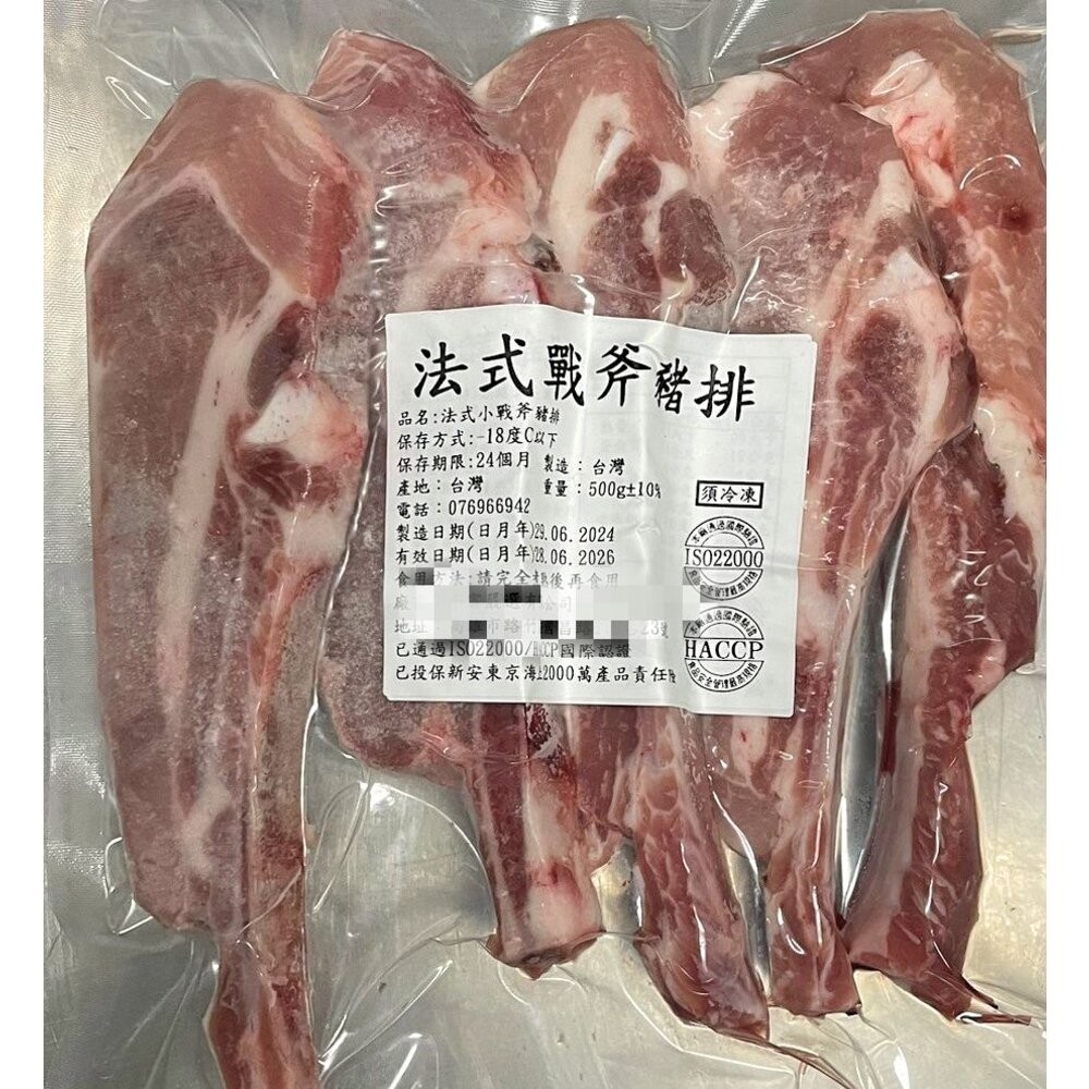 0096小富嚴選肉品豬肉類-國產台灣法式戰斧豬排-法式小戰斧豬排500g一包約5支-每包有一片邊料 不影響食用 中秋烤肉-細節圖3