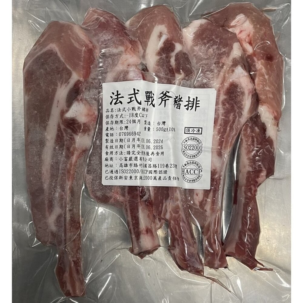 0096小富嚴選肉品豬肉類-國產台灣法式戰斧豬排-法式小戰斧豬排500g一包約5支-每包有一片邊料 不影響食用 中秋烤肉-細節圖6