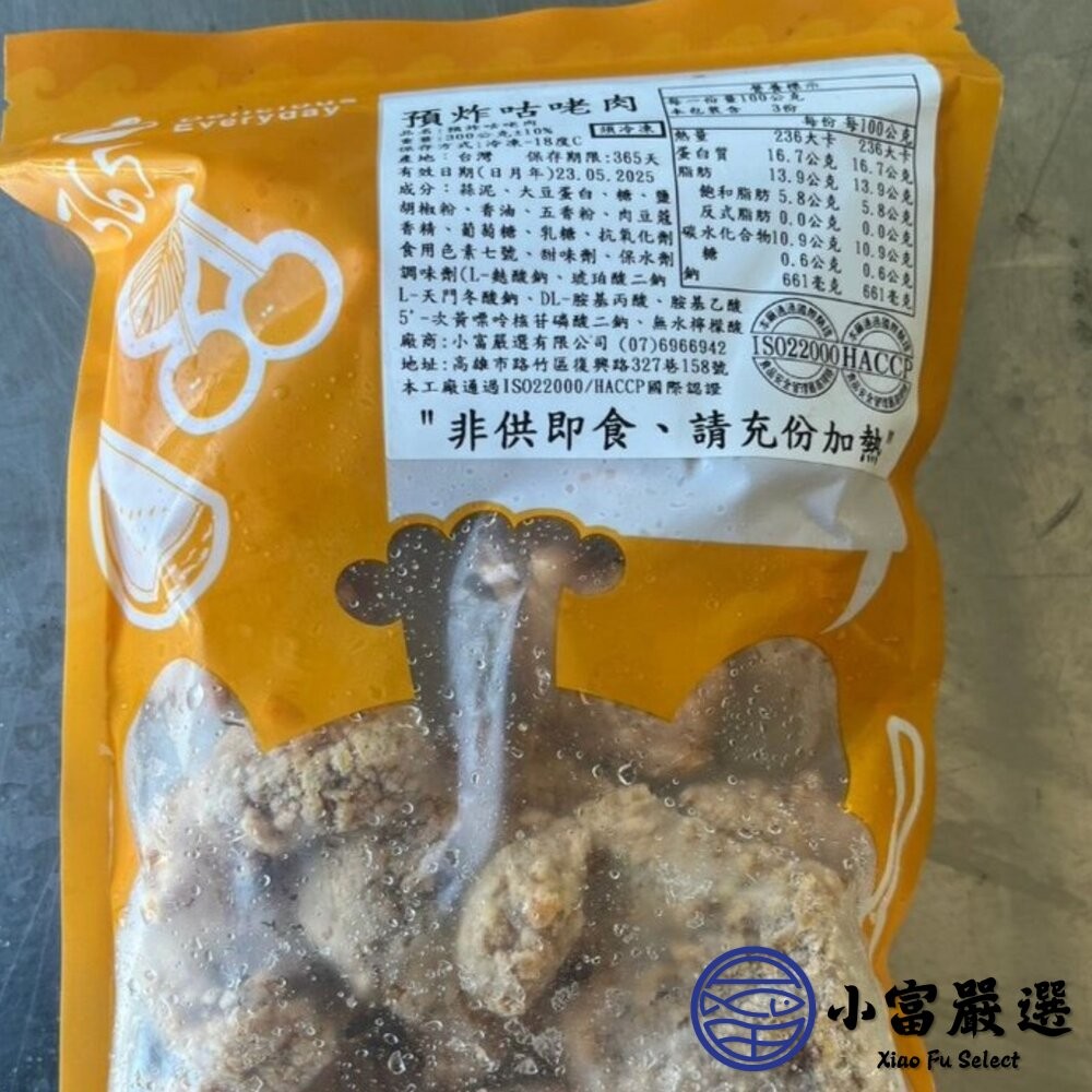 【小富嚴選】預炸咕咾肉 咕咾肉 醃製咕咾肉 裹粉咕咾肉 (300g/包) 鹽酥雞 宵夜 點心-細節圖5