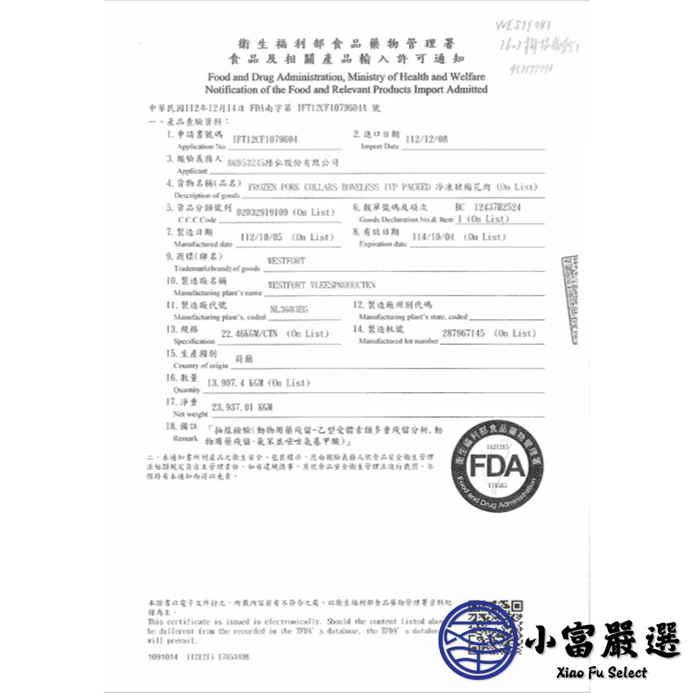 【小富嚴選】加拿大豬肉 豬肉炒片豬肉切片 (600g/1台斤) 快炒店 火鍋 燒烤 簡單料理-細節圖5