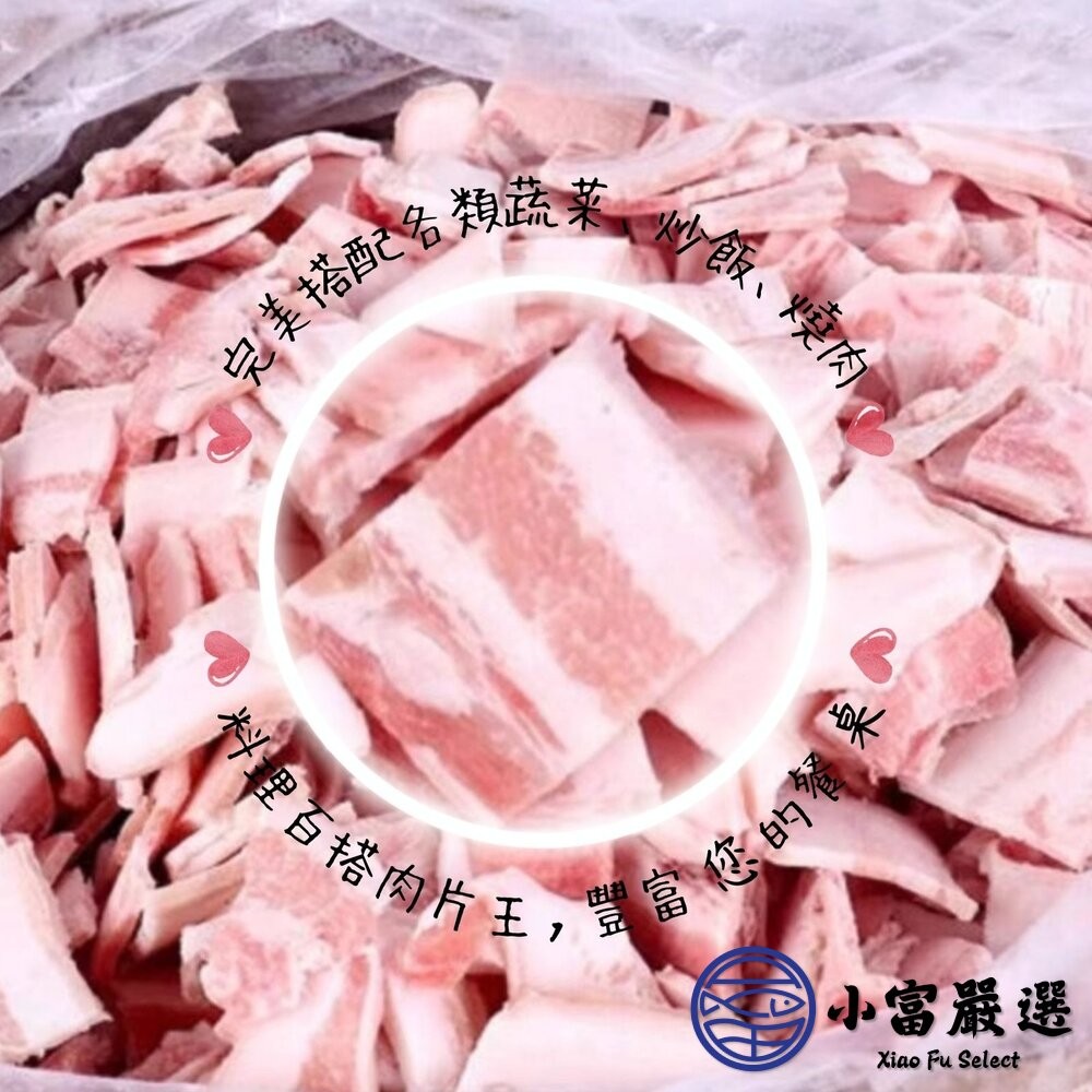 【小富嚴選】豬肉片 豬肉炒片 豬肉片裝 燒烤肉片 煎片豬肉 (3公斤/包) 燒烤 炒肉片 火鍋 家常菜-細節圖5