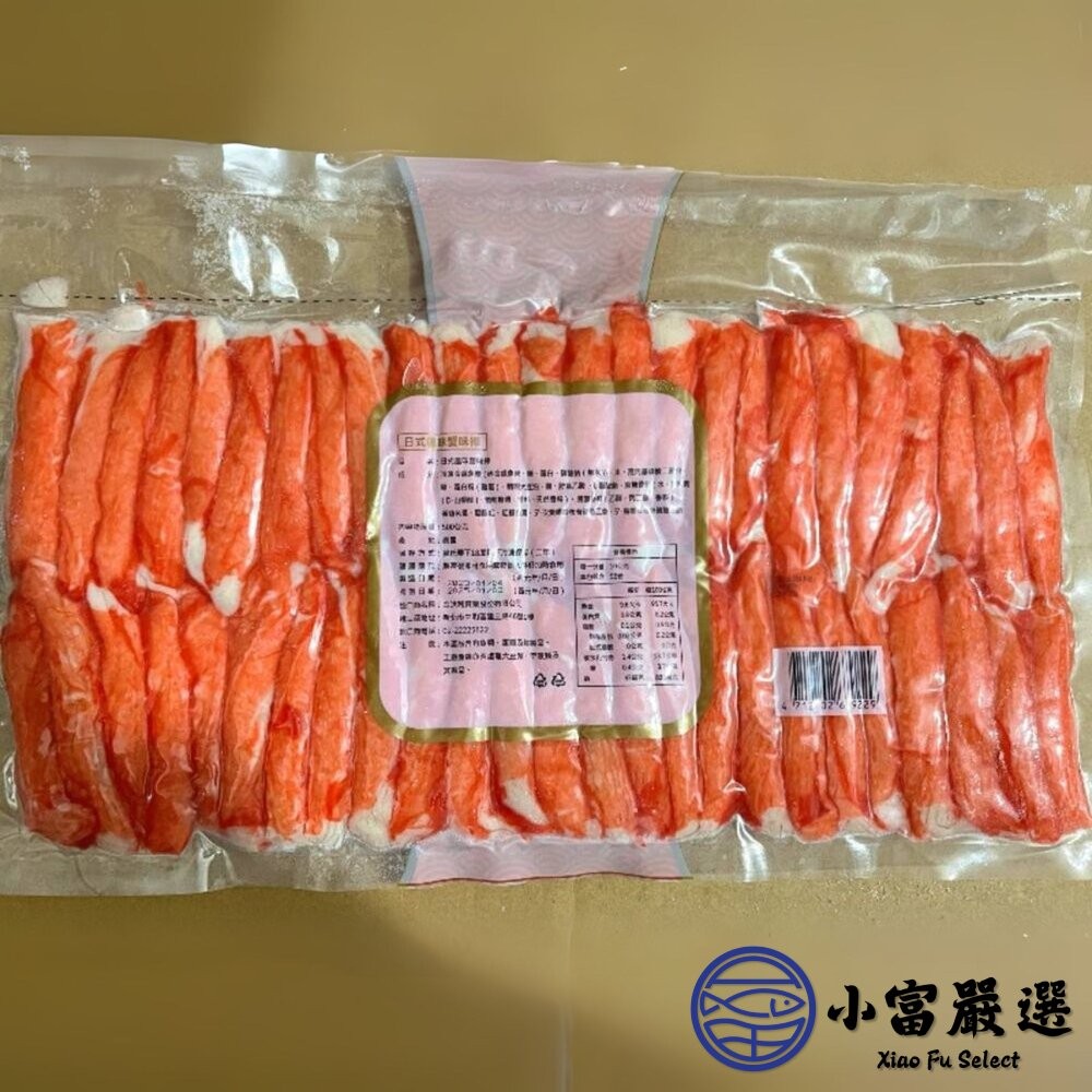 【小富嚴選】極品蟹味棒 蟹味棒 蟹肉棒 蟹肉條 蟹味條 (50隻/500g/包) 沙拉 壽司 涼拌 點心-細節圖3