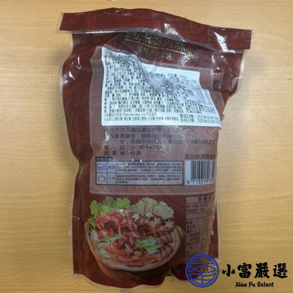 【小富嚴選】魷魚螺肉蒜 特殊風味好吃 (1000g 固形物235克) 特價中-細節圖3