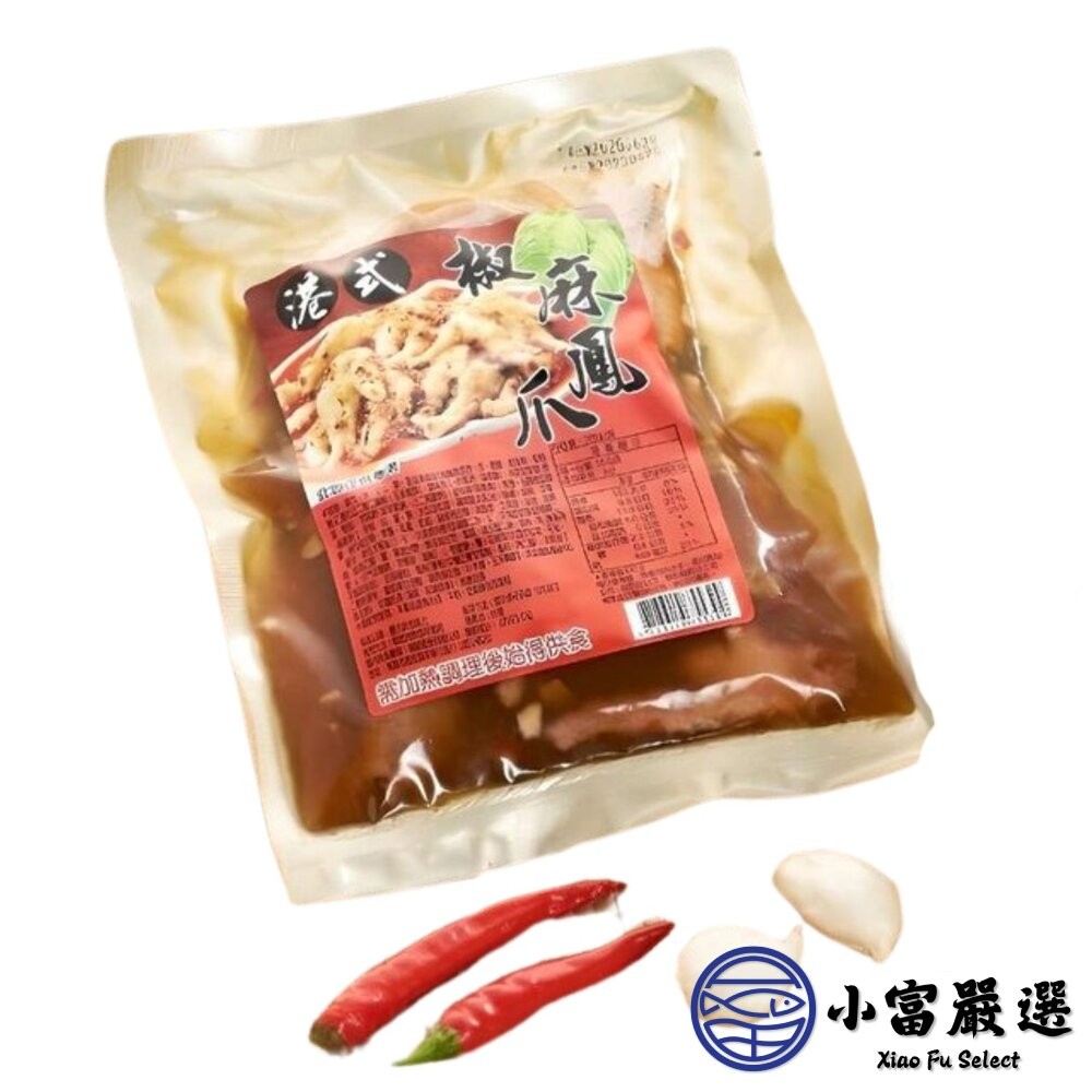 【小富嚴選】港式椒麻鳳爪 特殊風味 椒麻雞爪 熟食雞爪 (300g/包) 港式料理 雞腳凍 雞腳 宵夜-細節圖2