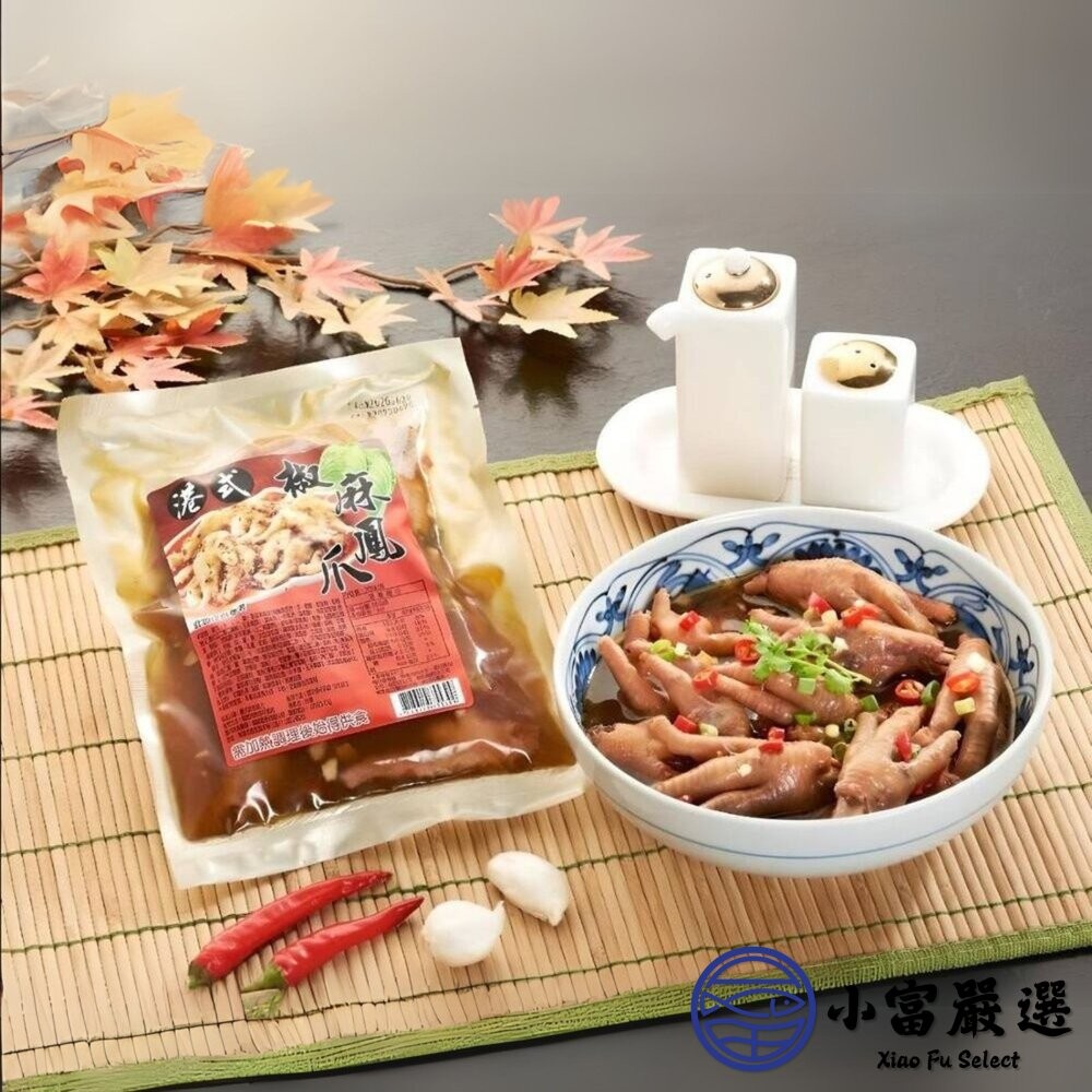 【小富嚴選】港式椒麻鳳爪 特殊風味 椒麻雞爪 熟食雞爪 (300g/包) 港式料理 雞腳凍 雞腳 宵夜-細節圖3