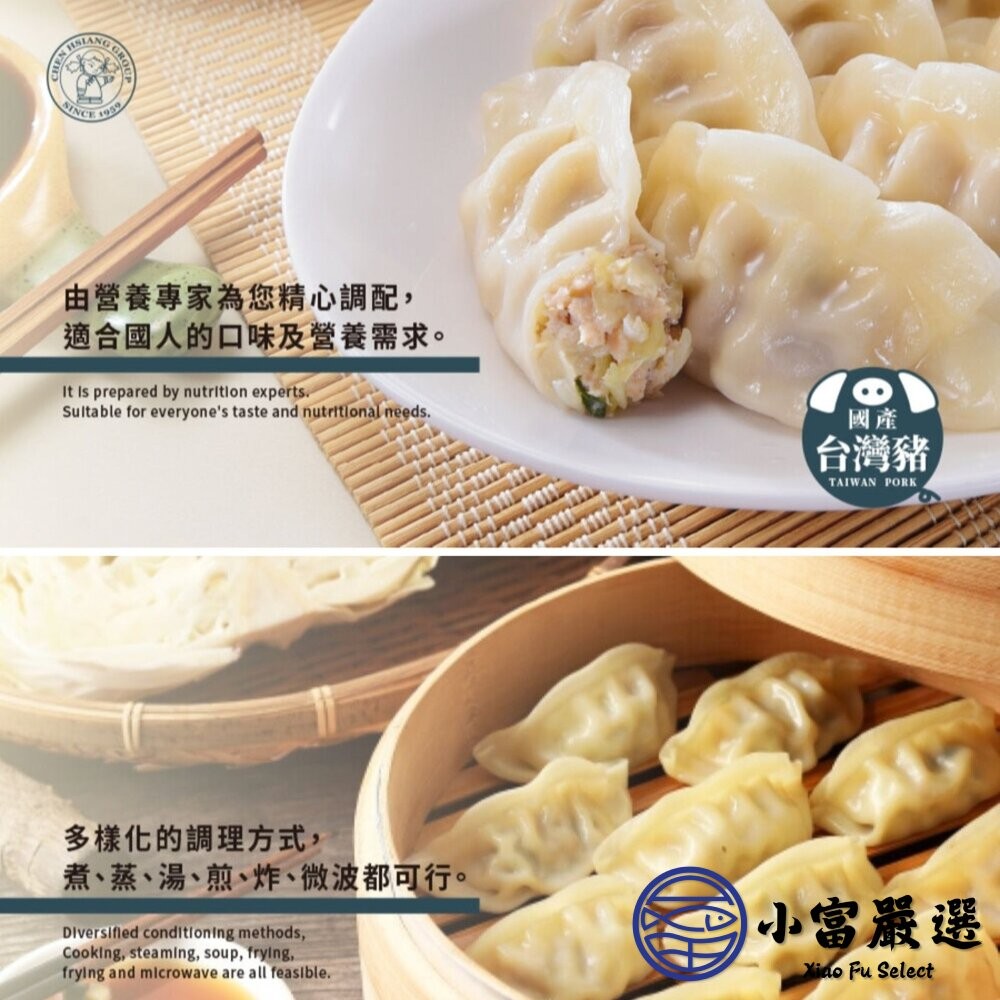 【小富嚴選】禎祥高麗菜熟水餃 100粒 高麗菜豬肉熟水餃 (1700g/100粒) 手工水餃 冷凍水餃 早餐 午餐 晚餐-細節圖4