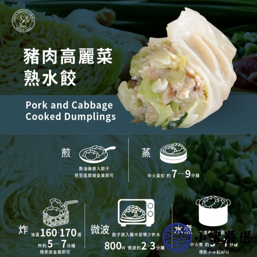 【小富嚴選】禎祥高麗菜熟水餃 高麗菜豬肉熟水餃 (100粒/1700g/包) 手工水餃 冷凍水餃 早餐 午餐 晚餐-細節圖5
