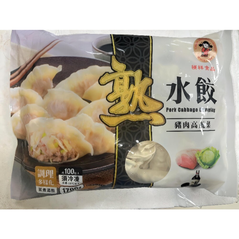 0060小富嚴選麵食米飯餃類-禎祥高麗菜熟水餃100顆1700g-高麗菜水餃(熟食的料理方便)知名連鎖店專用另有韭菜熟水-細節圖2