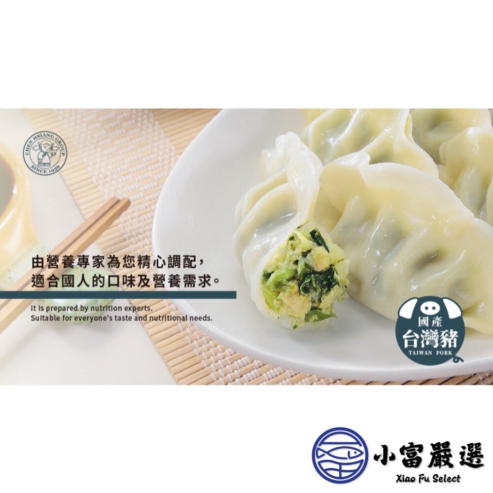 【小富嚴選】禎祥韭菜熟水餃 韭菜水餃 熟食的料理方便 (1700g/100粒) 水餃 水餃推薦 點心 宵夜 禎祥-細節圖5