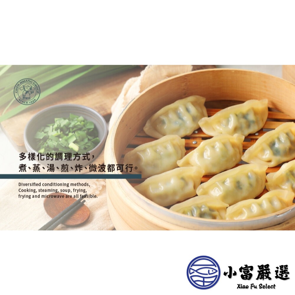 【小富嚴選】禎祥韭菜熟水餃 韭菜水餃 熟食的料理方便 (1700g/100粒) 水餃 水餃推薦 點心 宵夜 禎祥-細節圖6